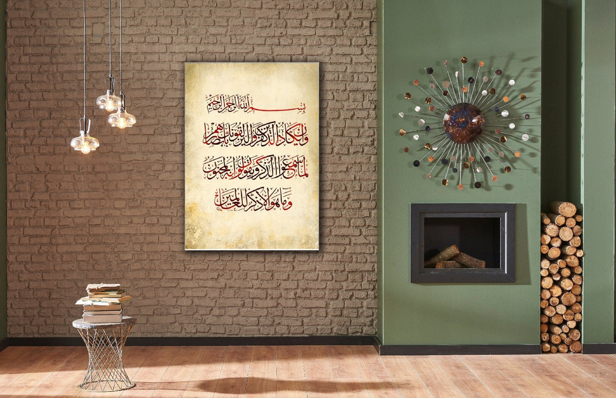 Surah Nazar Islamic Wall Art Arabic Canvas Print (Evil Eye)