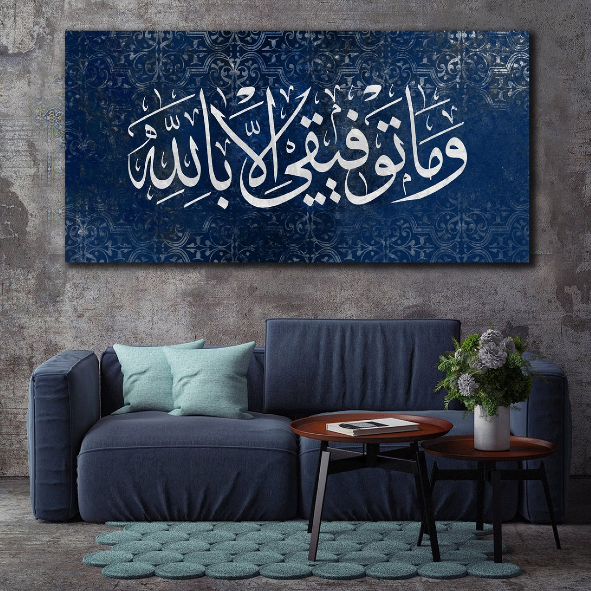 Surah Hud Islamic Wall Art Canvas Print, My welfare is only in Allah