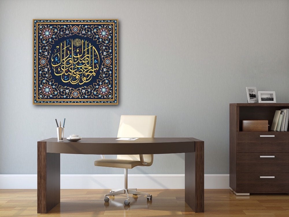 Surah Ash Sharh Islamic Wall Art Canvas Print