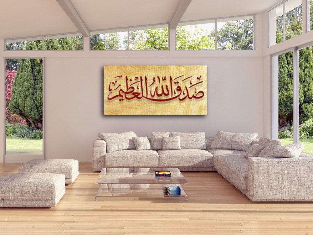 Large Islamic Wall Art Canvas Print Sadaq Allah Al Azeem