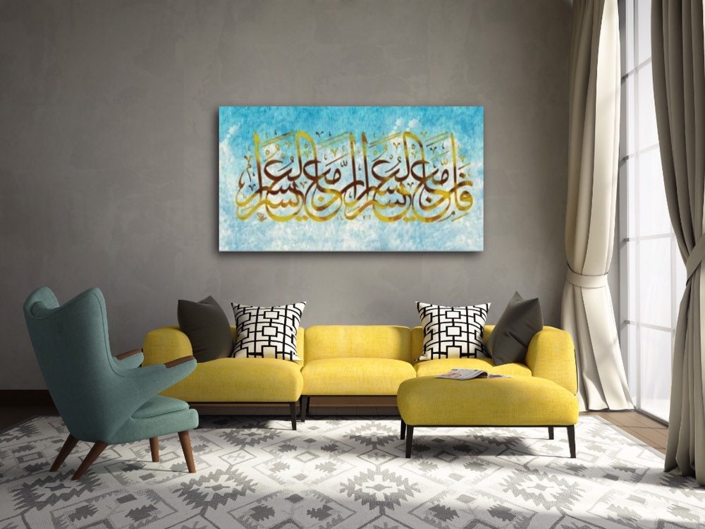 Surah Ash Sharh Huge Islamic Wall Art, Indeed with hardship [will be] ease