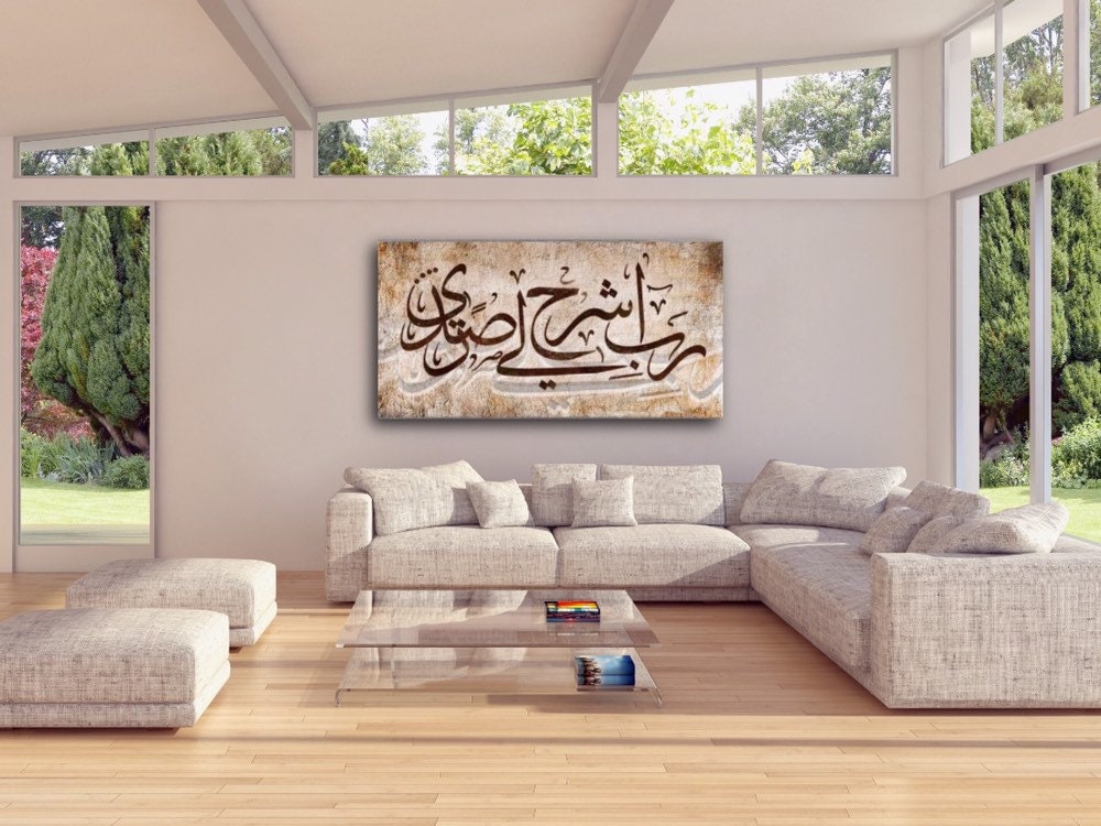 Huge Islamic Wall Art Canvas Print Surah Taha