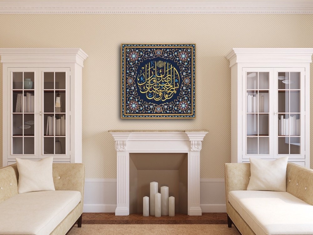 Surah Ash Sharh Islamic Wall Art Canvas Print