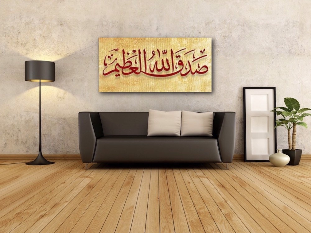 Large Islamic Wall Art Canvas Print Sadaq Allah Al Azeem