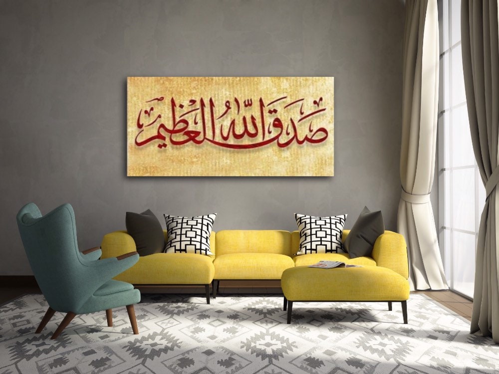 Large Islamic Wall Art Canvas Print Sadaq Allah Al Azeem