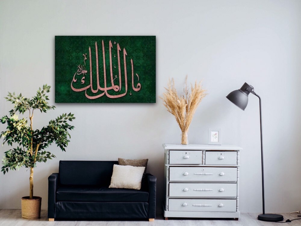 Islamic Wall Art Canvas Print The Name Of Allah, Malikul Mulk, The Owner of all Sovereignty