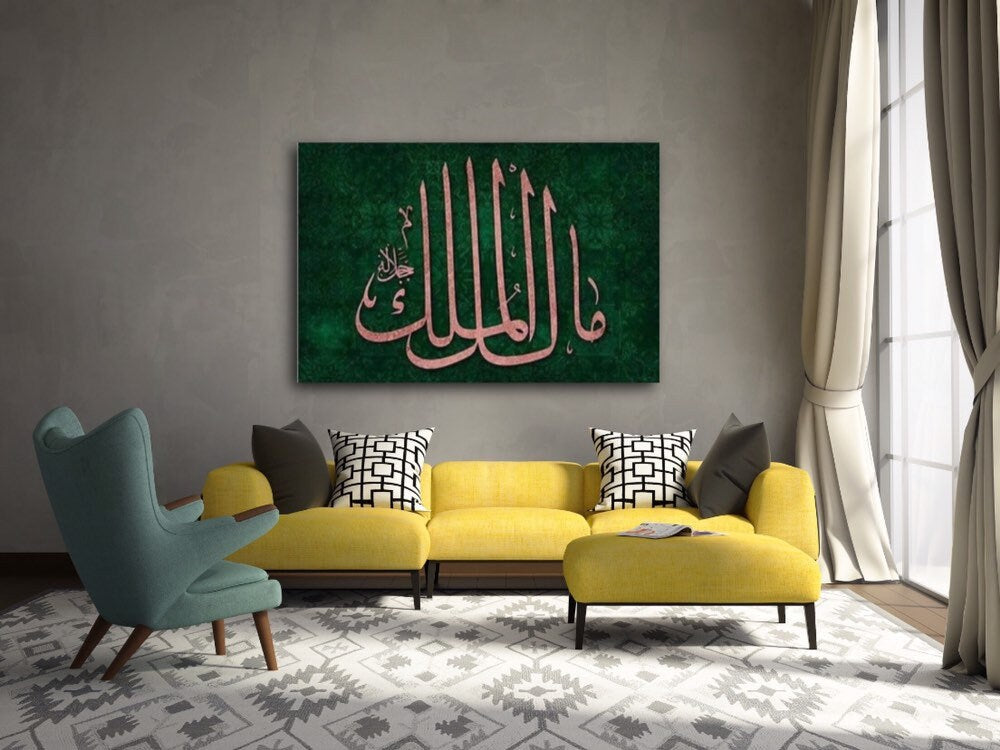 Islamic Wall Art Canvas Print The Name Of Allah, Malikul Mulk, The Owner of all Sovereignty