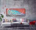 Basmala Huge Islamic Wall Art Canvas Print