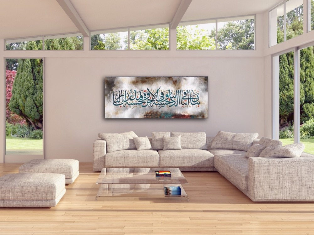 Rabbena Islamic Wall Art Canvas Print