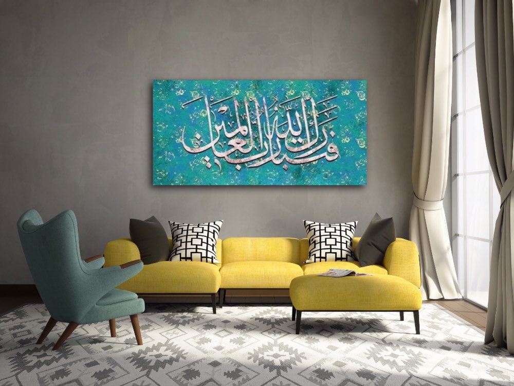 Islamic Wall Art Surah AL ARAF Canvas Print Unique Design