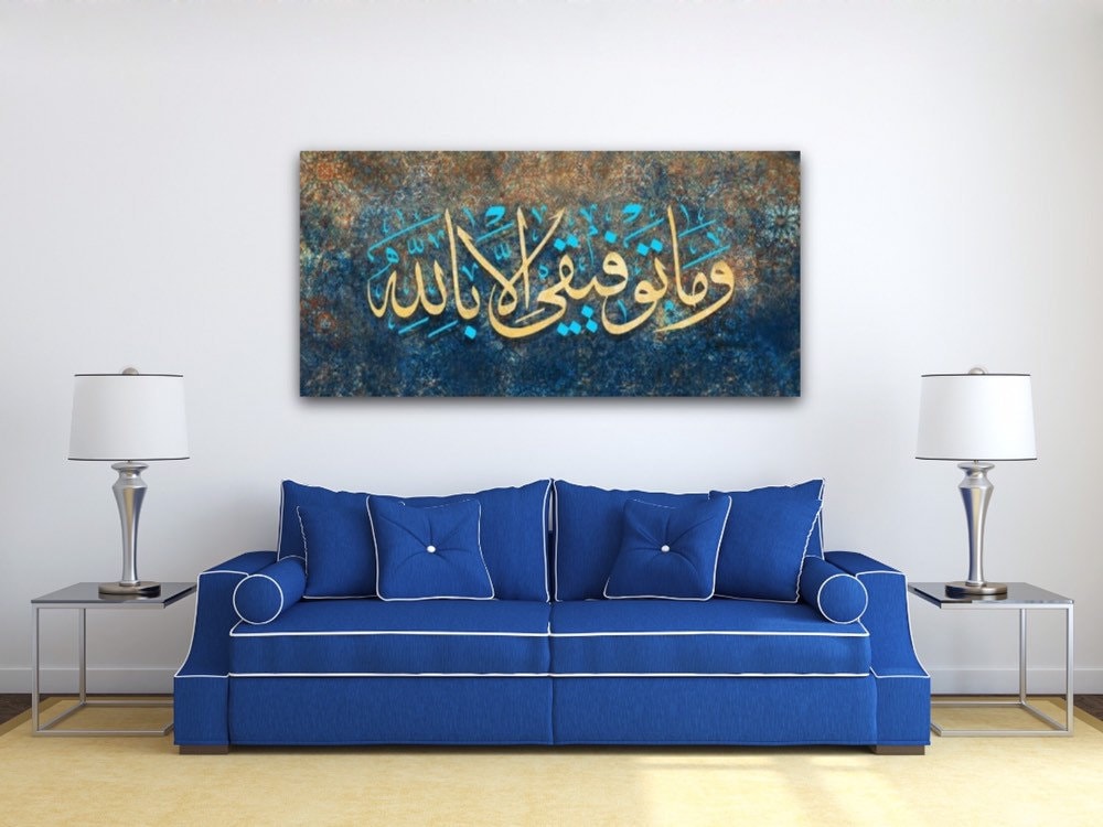 Islamic Wall Art Canvas Print Surah Hud Calligraphy, My welfare is only in Allah