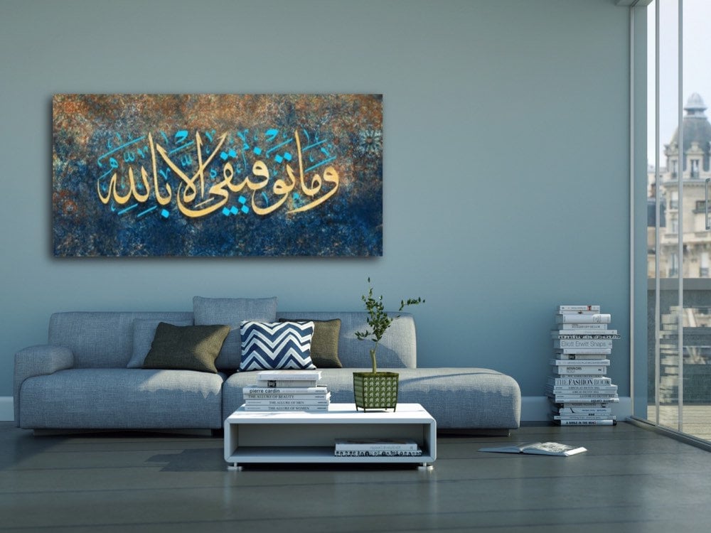 Islamic Wall Art Canvas Print Surah Hud Calligraphy, My welfare is only in Allah