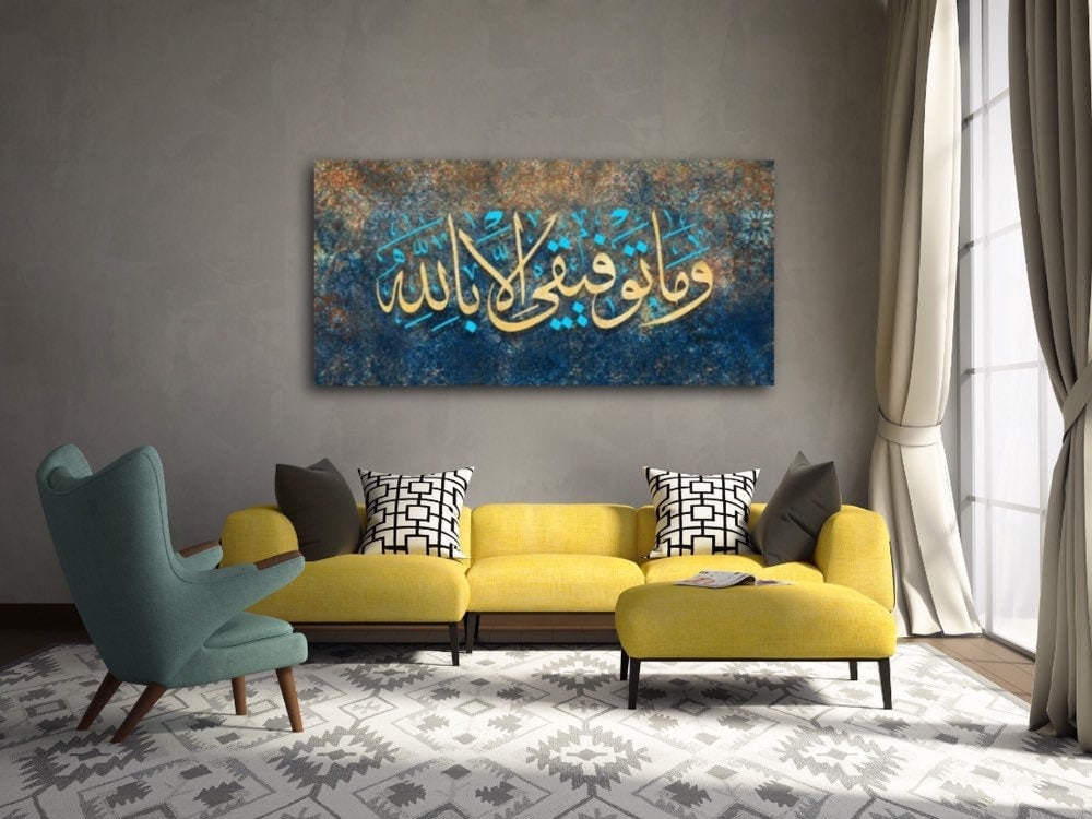 Islamic Wall Art Canvas Print Surah Hud Calligraphy, My welfare is only in Allah