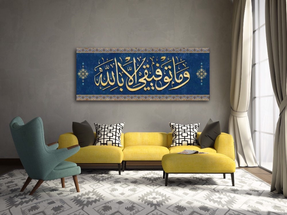 My Welfare is Only in ALLAH Islamic Wall Art Canvas Print