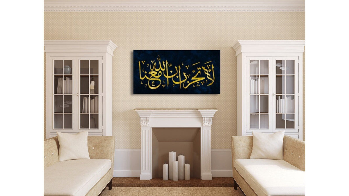 Don't be sad Allah is with us Islamic Wall Art Canvas