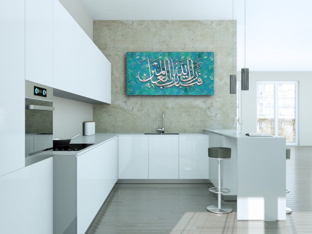 Islamic Wall Art Surah AL ARAF Canvas Print Unique Design