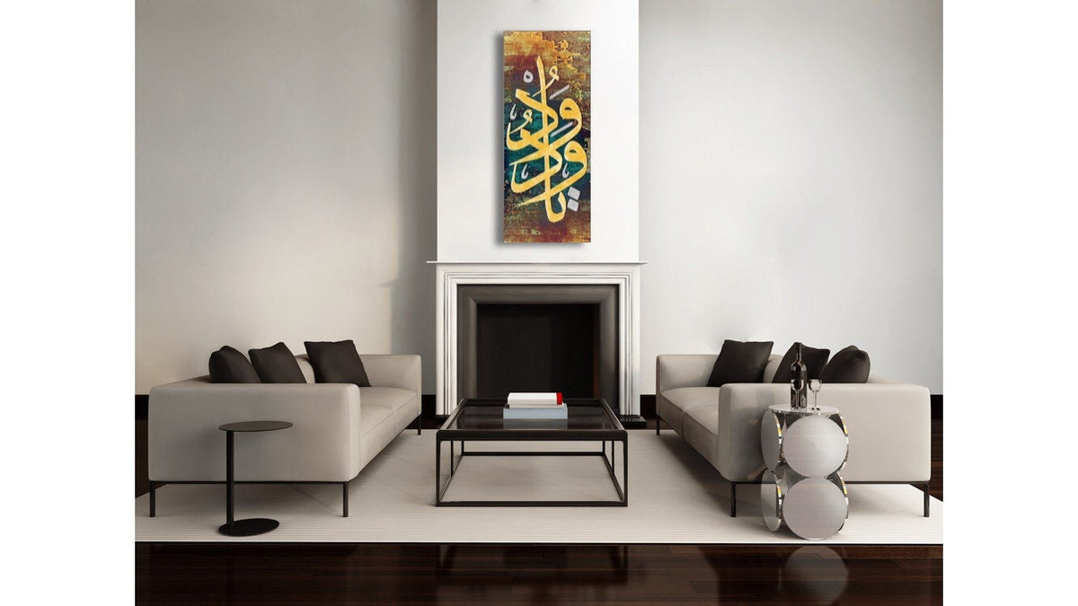 Islamic Wall Art Canvas Print, El-Vedud, Name of Allah