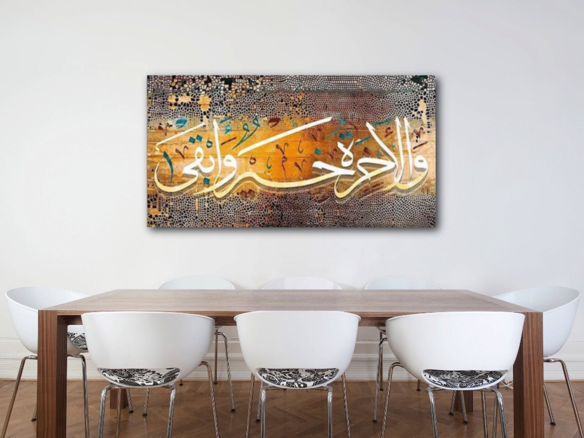 Surah About Hereafter Islamic Canvas Wall Art