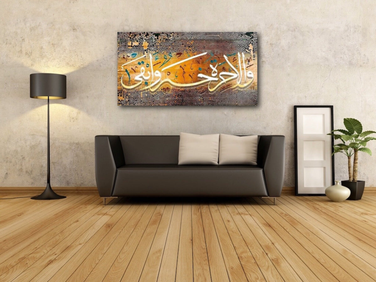 Surah About Hereafter Islamic Canvas Wall Art