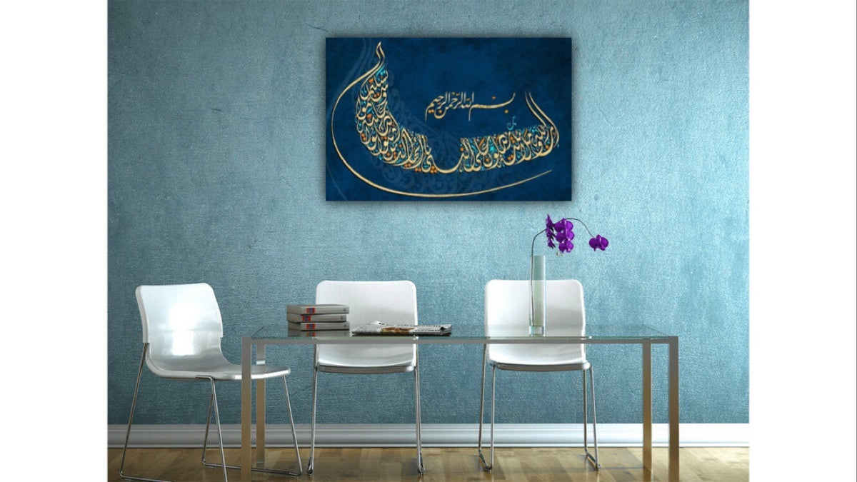 Surah Al Ahzab Islamic Wall Art Calligraphy Canvas Print Muslim Gift