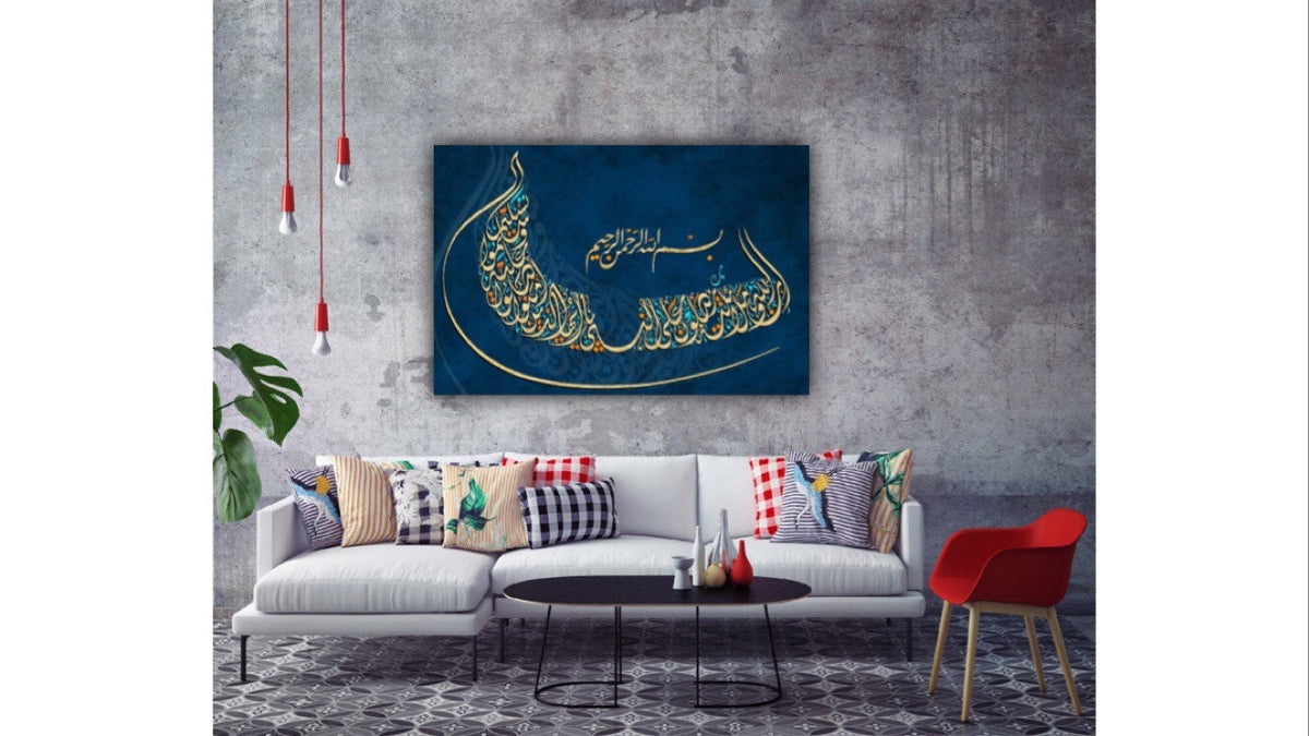 Surah Al Ahzab Islamic Wall Art Calligraphy Canvas Print Muslim Gift