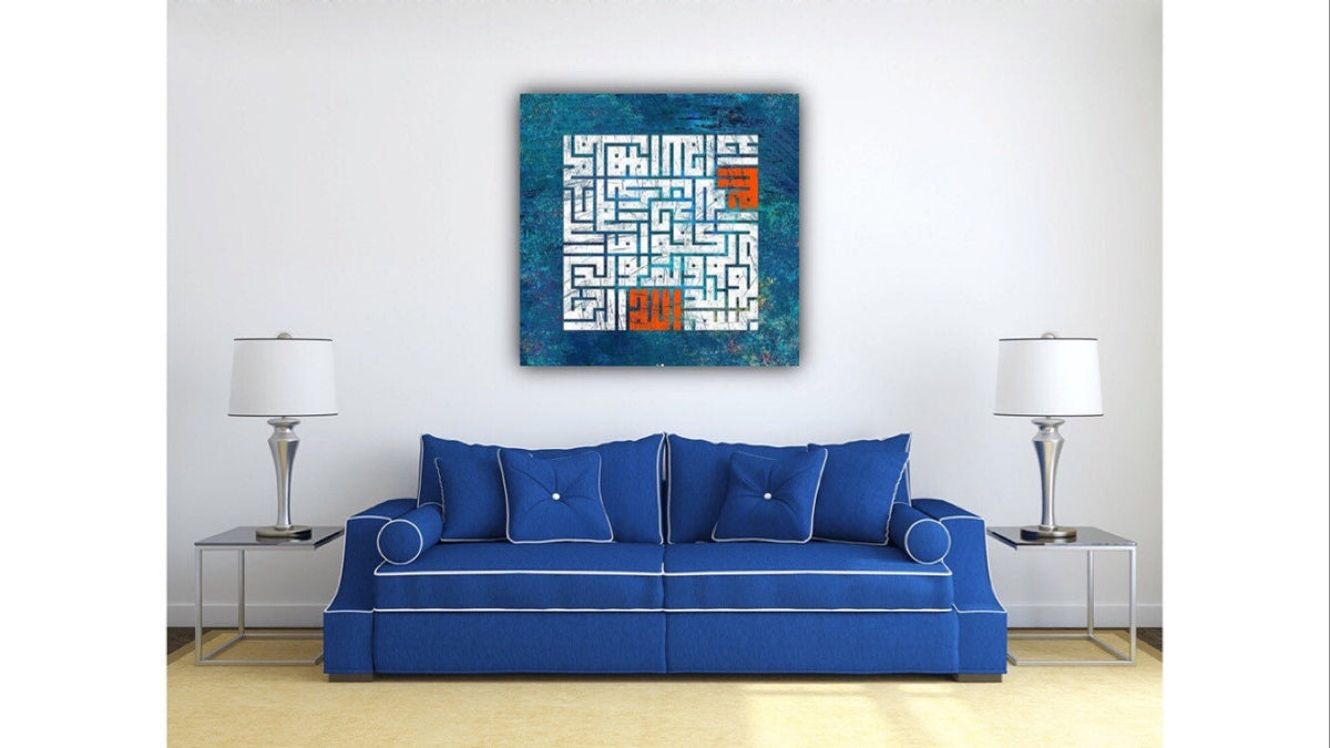 Islamic Wall Art Al Ikhlas Kufic Design Canvas Print