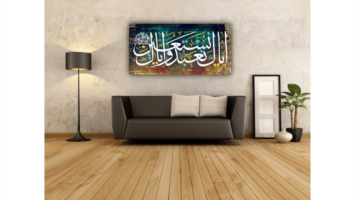 Surah Al Fatihah Islamic Wall Art Canvas Print