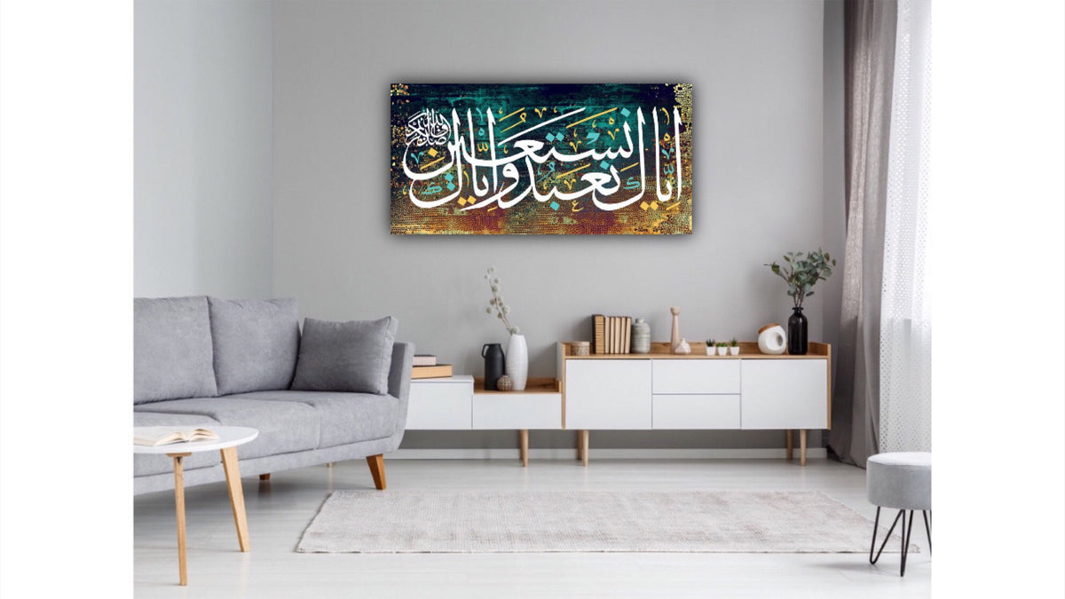 Surah Al Fatihah Islamic Wall Art Canvas Print