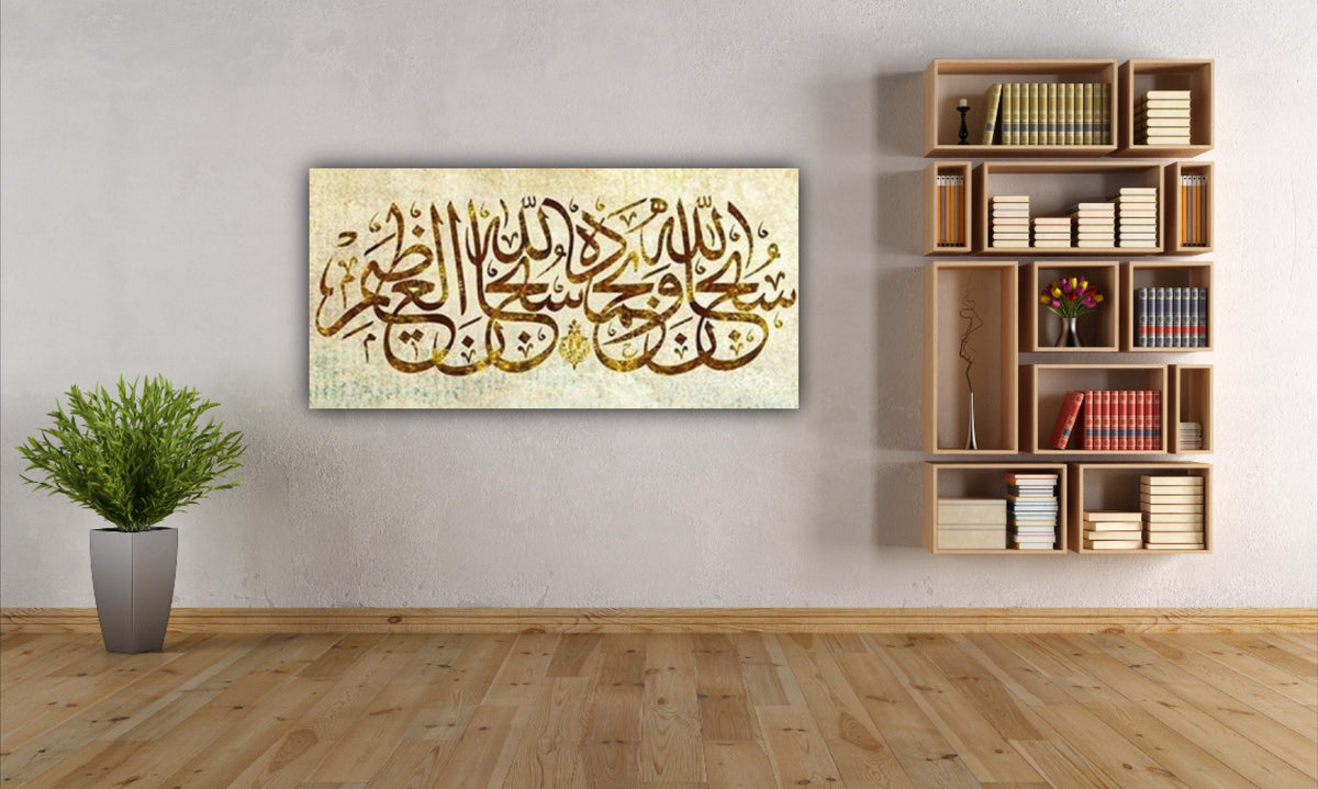 Huge Islamic Wall Art Canvas Print Calligraphy, Subhan-Allahi wa bihamdihi, Subhan-Allahil-Azeem