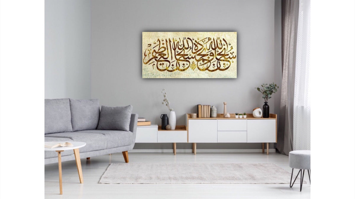 Huge Islamic Wall Art Canvas Print Calligraphy, Subhan-Allahi wa bihamdihi, Subhan-Allahil-Azeem