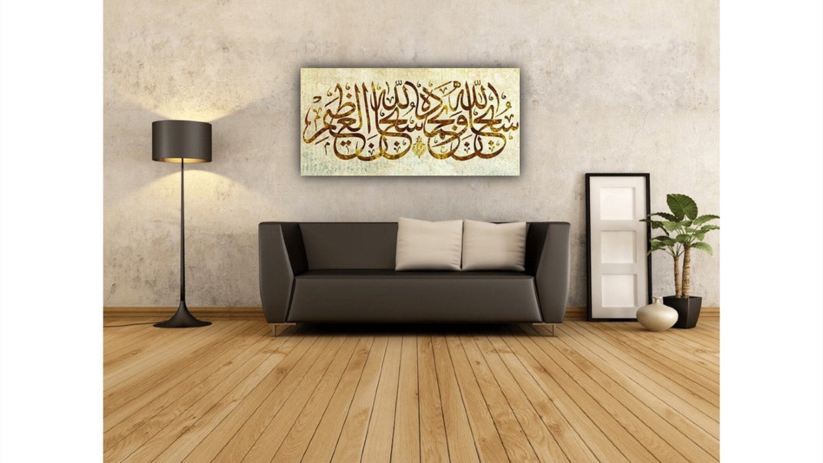 Huge Islamic Wall Art Canvas Print Calligraphy, Subhan-Allahi wa bihamdihi, Subhan-Allahil-Azeem