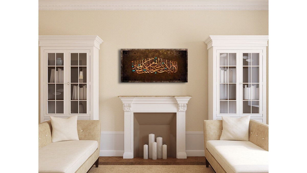 Islamic Wall Art Canvas Print Surah Al-Anbiya Calligraphy