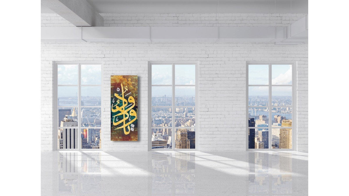 Islamic Wall Art Canvas Print, El-Vedud, Name of Allah