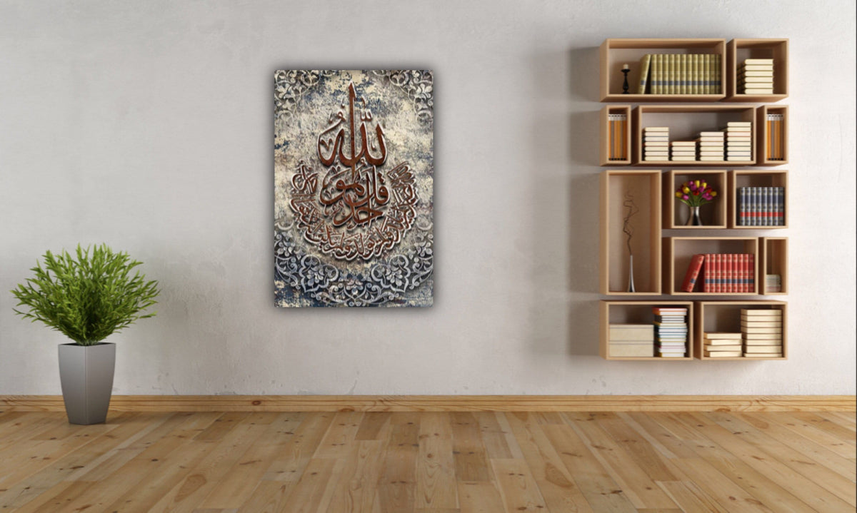 Huge Surah Ikhlas Islamic Canvas Wall Art Unique Design