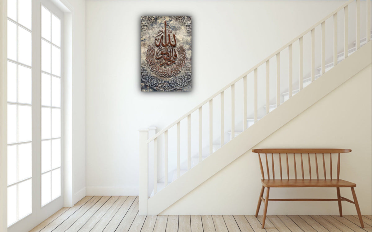 Huge Surah Ikhlas Islamic Canvas Wall Art Unique Design