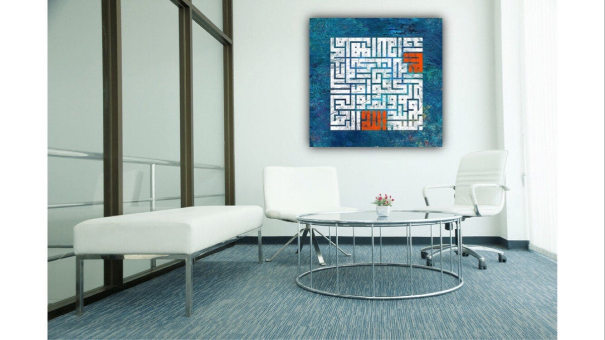 Islamic Wall Art Al Ikhlas Kufic Design Canvas Print