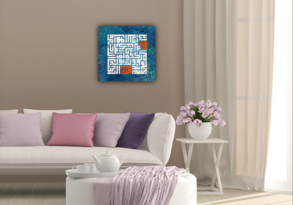 Islamic Wall Art Al Ikhlas Kufic Design Canvas Print