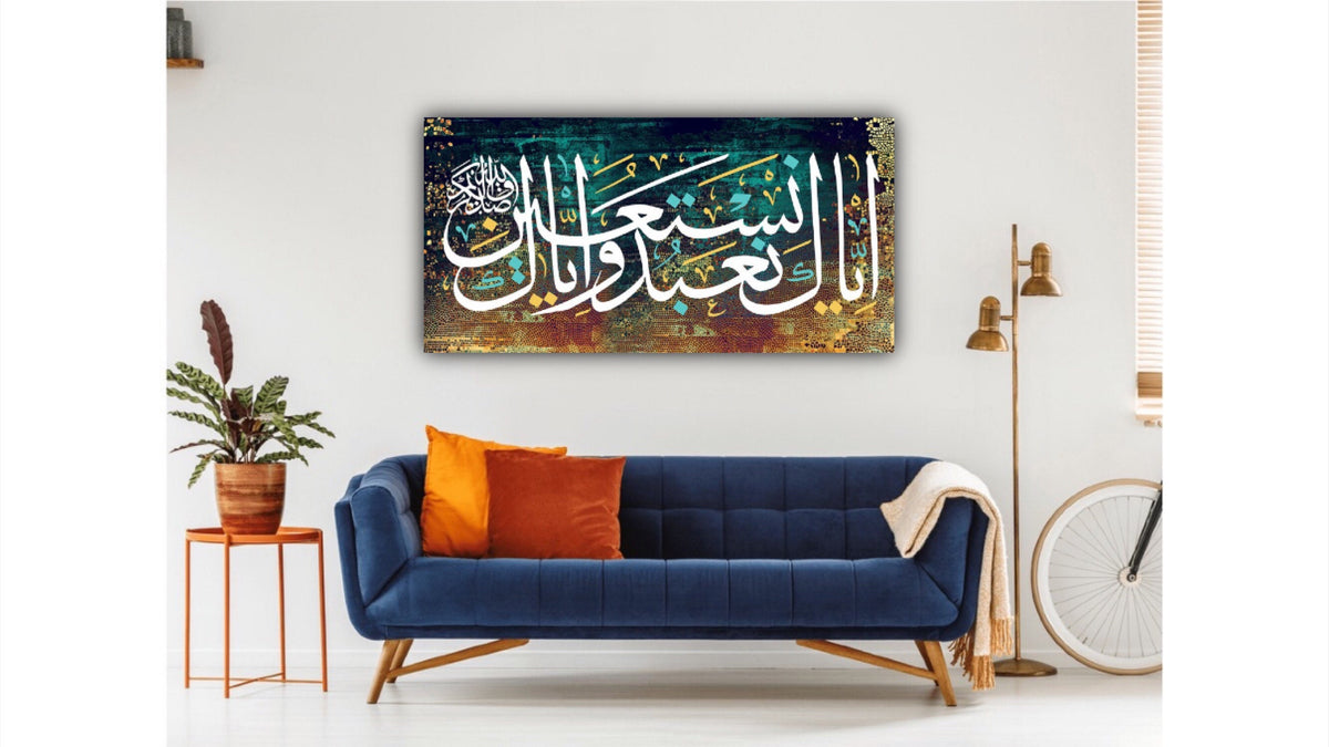 Surah Al Fatihah Islamic Wall Art Canvas Print