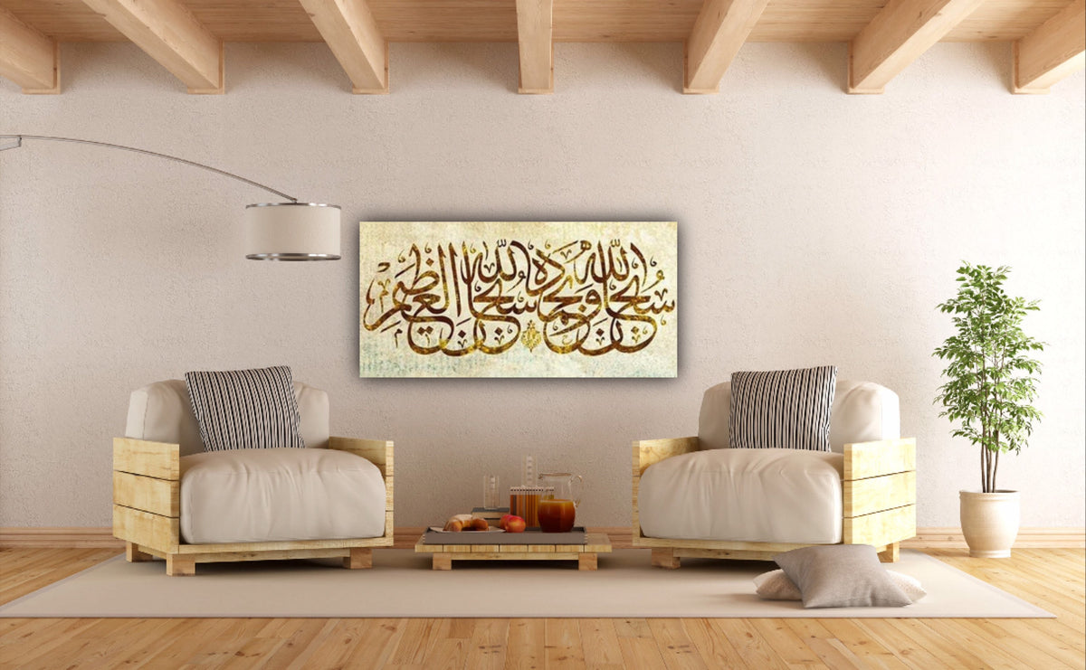 Huge Islamic Wall Art Canvas Print Calligraphy, Subhan-Allahi wa bihamdihi, Subhan-Allahil-Azeem