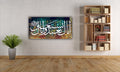 Surah Al Fatihah Islamic Wall Art Canvas Print