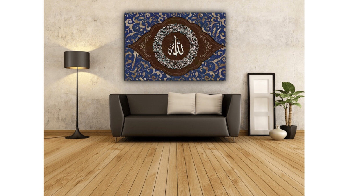 Large Ayatul Kursi Islamic Wall Art Canvas Print