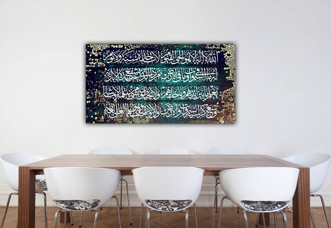 Large Ayatul Kursi Islamic Wall Art Canvas Print Arabic Calligraphy