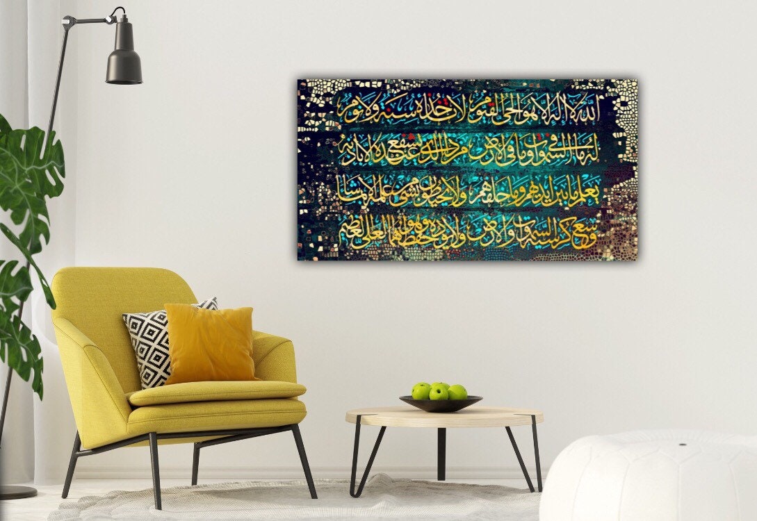 Large Ayatul Kursi Islamic Wall Art Canvas Print Arabic Calligraphy