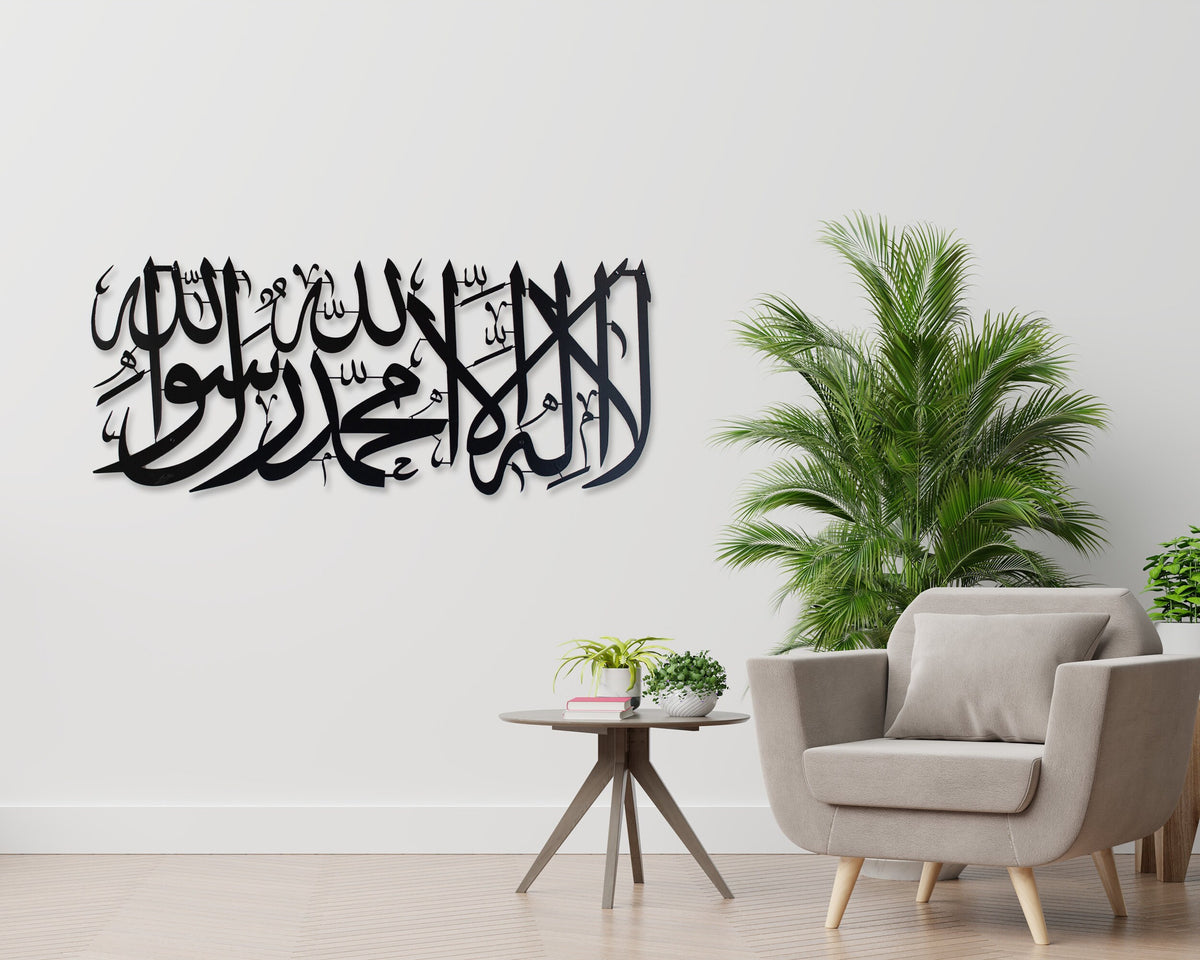 Kalima Tawheed Large Metal Islamic Wall Art