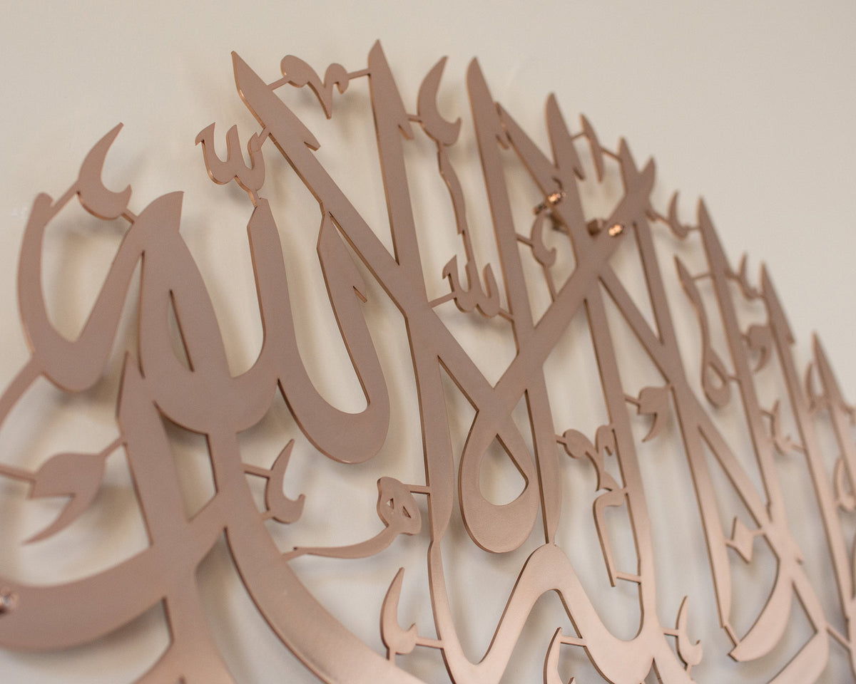 Shiny Gold Shahada Large Metal Islamic Wall Art Arabic Calligraphy Shiny Gold, Copper and Silver