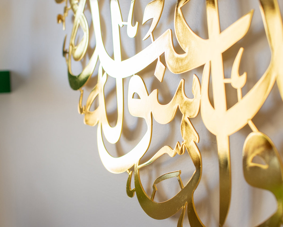 Shiny Gold Shahada Large Metal Islamic Wall Art Arabic Calligraphy Shiny Gold, Copper and Silver