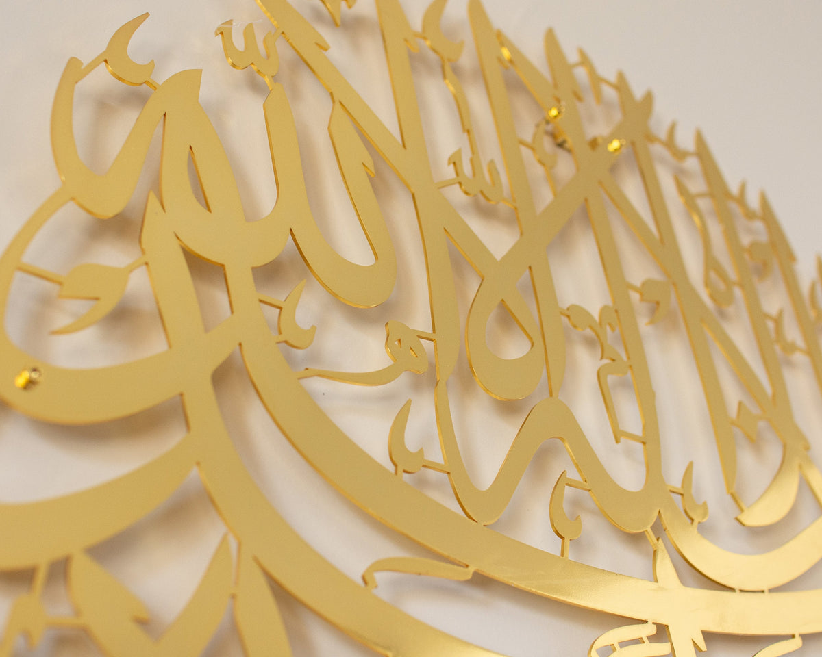 Shiny Gold Shahada Large Metal Islamic Wall Art Arabic Calligraphy Shiny Gold, Copper and Silver