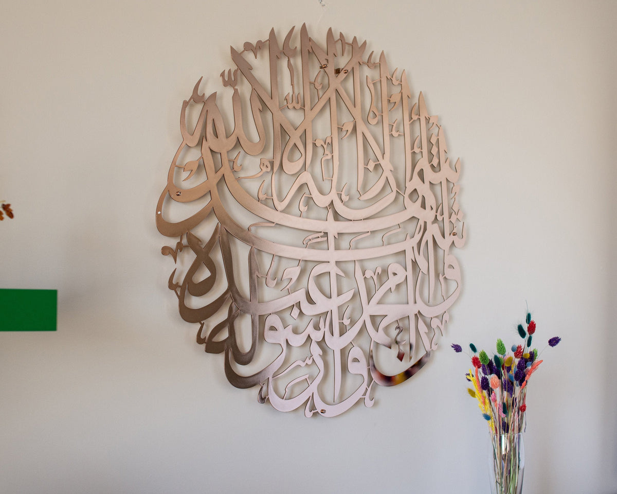 Shiny Gold Shahada Large Metal Islamic Wall Art Arabic Calligraphy Shiny Gold, Copper and Silver