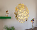 Shiny Gold Shahada Large Metal Islamic Wall Art Arabic Calligraphy Shiny Gold, Copper and Silver