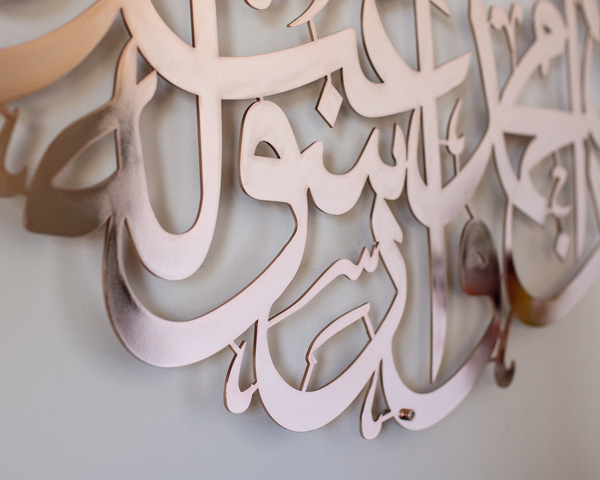 Shiny Gold Shahada Large Metal Islamic Wall Art Arabic Calligraphy Shiny Gold, Copper and Silver